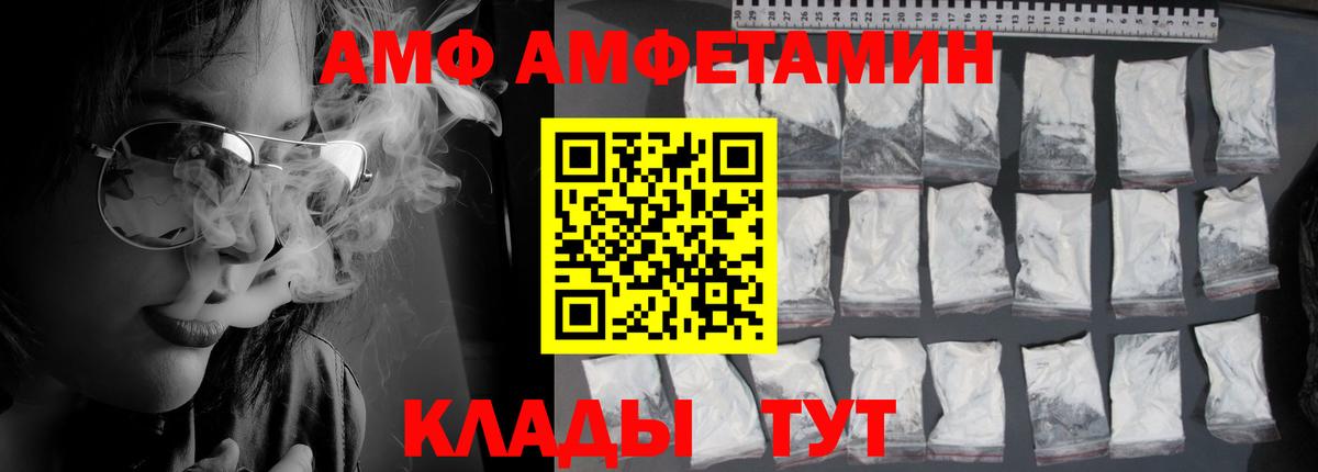 Амфетамин 98% Миллерово