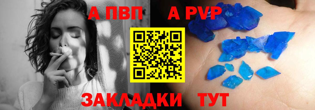 Миллерово  Alpha-PVP СК  Alpha PVP мука  Вход с VPN 