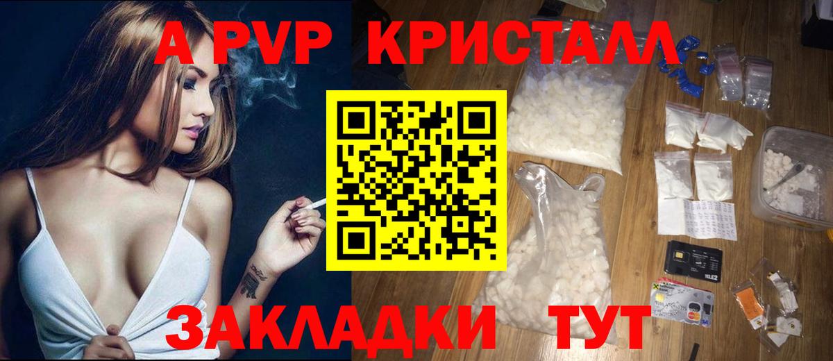 Alfa_PVP VHQ Миллерово