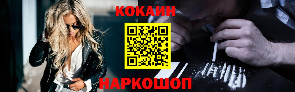 Миллерово  COCAIN 98%  КОКАИН Перу  COCAIN  Вход с VPN 
