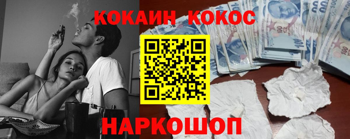 Кокаин Fish Scale Миллерово