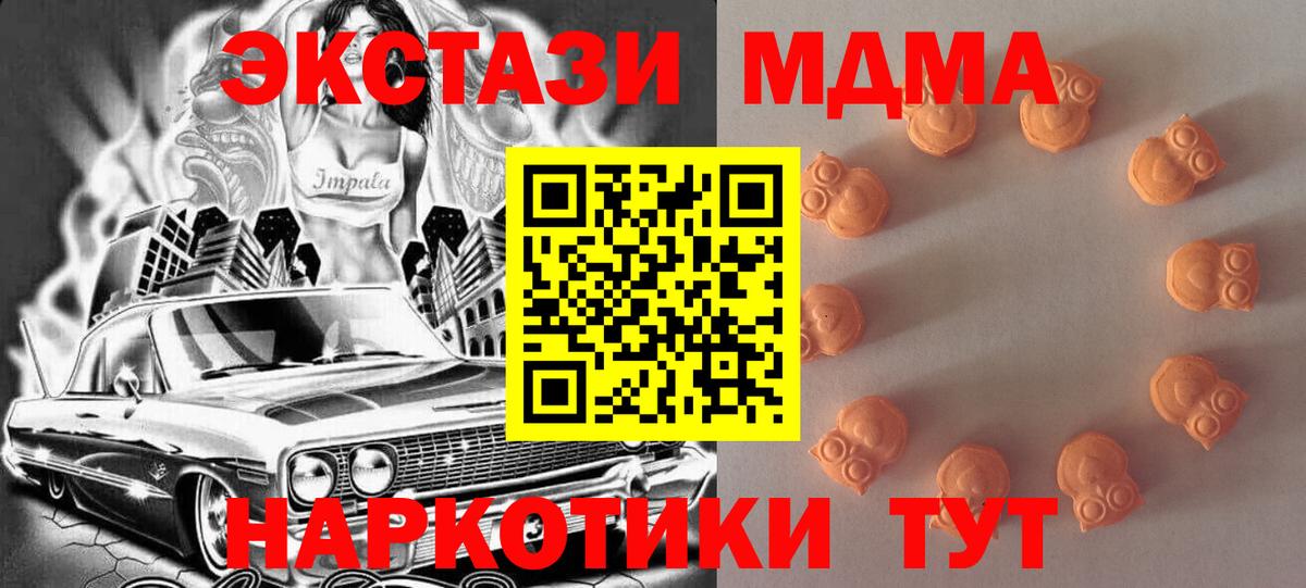 ЭКСТАЗИ  Вход с VPN  Миллерово  купить закладку  Экстази DUBAI  мориарти формула  Ecstasy Cube 