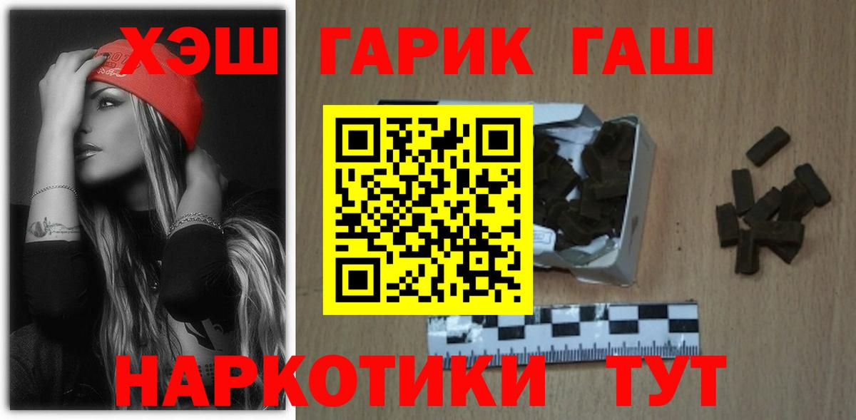 ГАШ hashish Миллерово