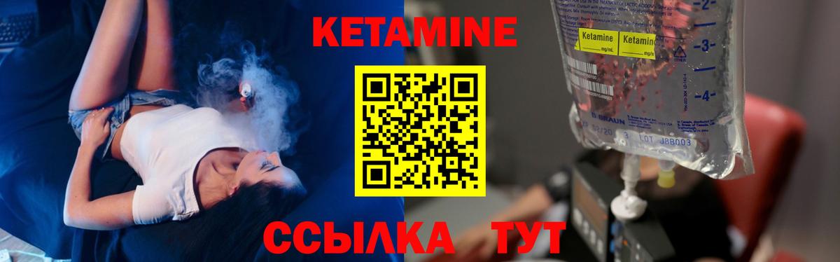 Миллерово  Кетамин ketamine  Вход с VPN 