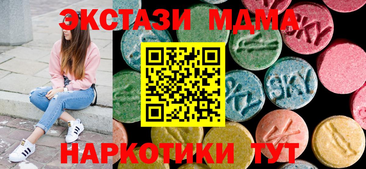MDMA молли Миллерово