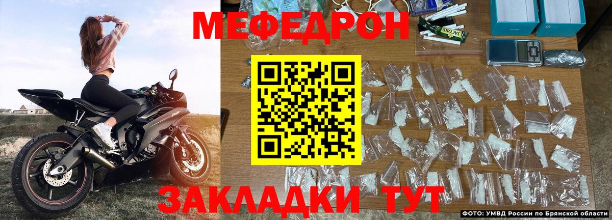 Меф  МЕФ mephedrone  Мефедрон кристаллы  Вход с VPN  Миллерово 
