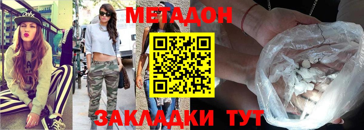 KRAKEN ссылки  Вход с VPN  Миллерово  МЕТАДОН мёд  МЕТАДОН кристалл 