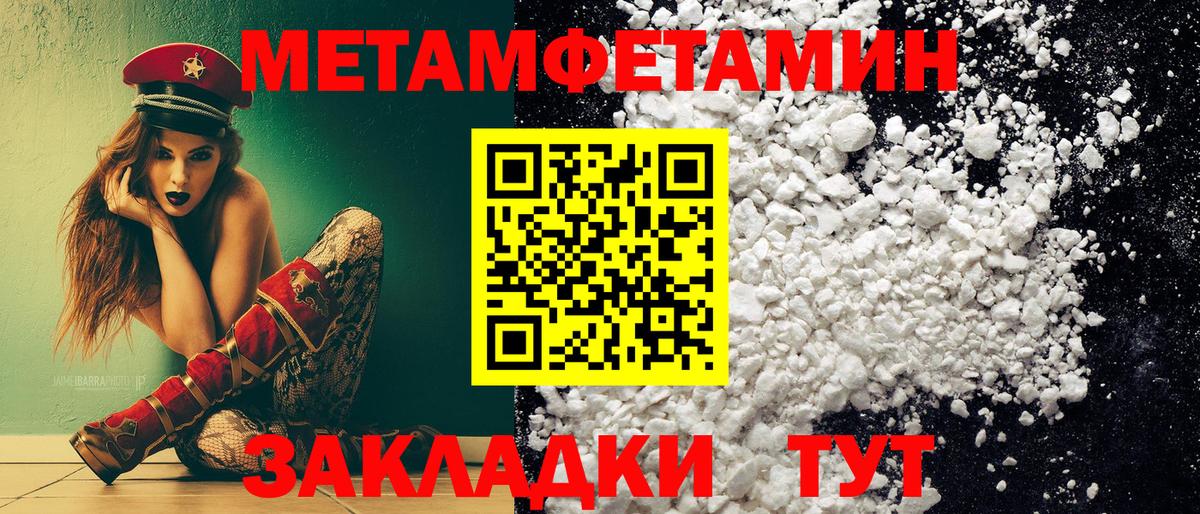 МЕТАМФЕТАМИН Декстрометамфетамин 99.9%  Вход с VPN  Миллерово 