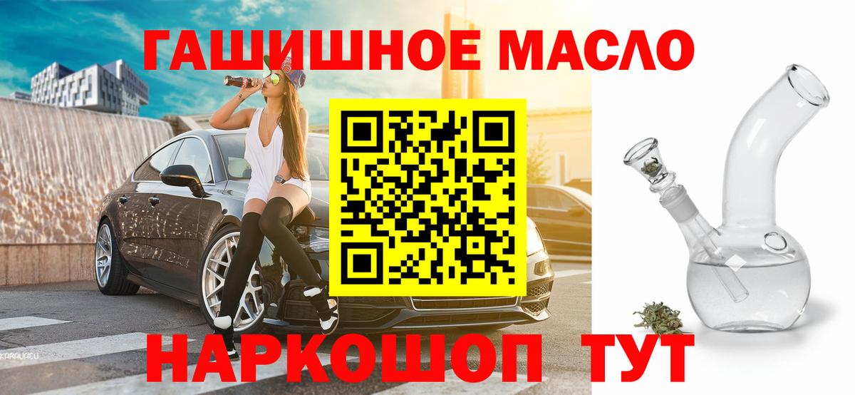 Дистиллят ТГК вейп  ТГК жижа  Вход с VPN  Миллерово 