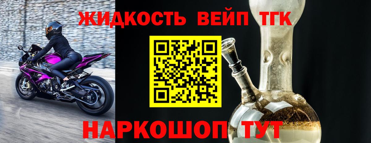 Дистиллят ТГК жижа Миллерово