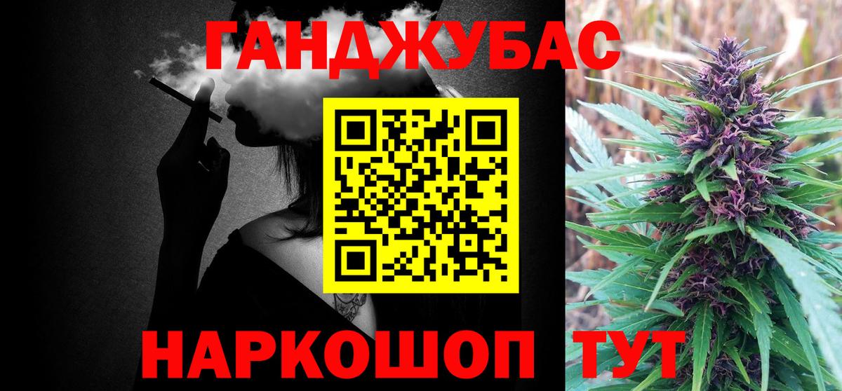 ГАШИШ Миллерово